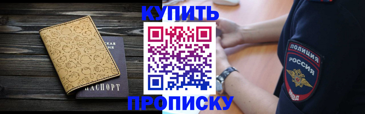 прописка гарантия в Нефтекамске