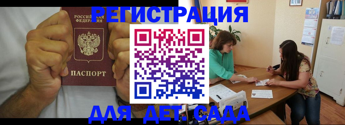 временная регистрация поиск в Нефтекамске