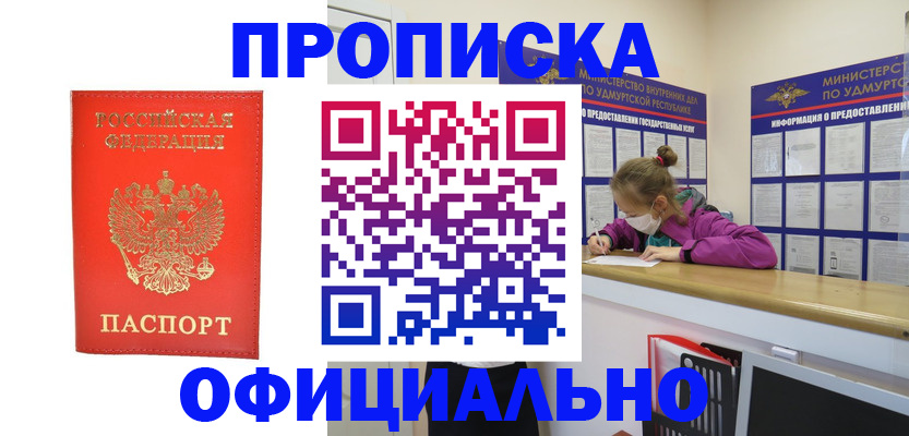где прописаться в Нефтекамске