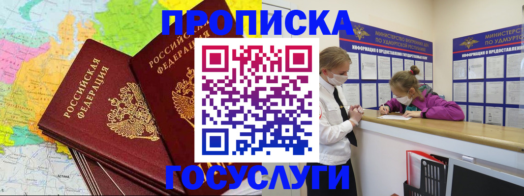 временная регистрация 2025 в Нефтекамске