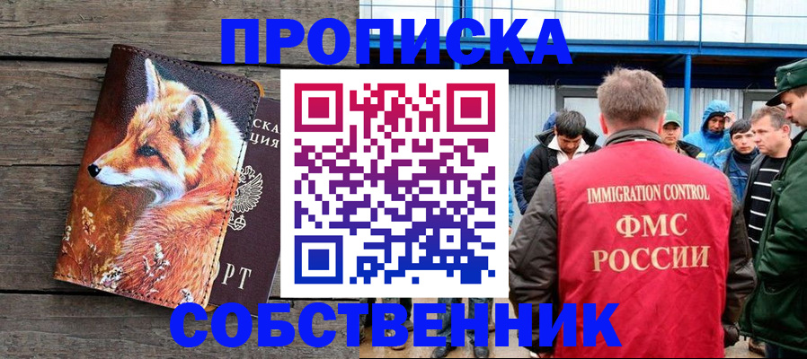 прописка паспорт в Нефтекамске