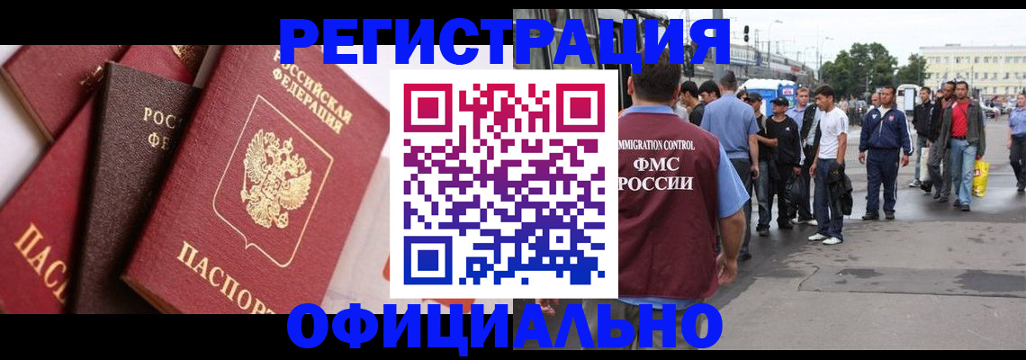 временная прописка в Нефтекамске