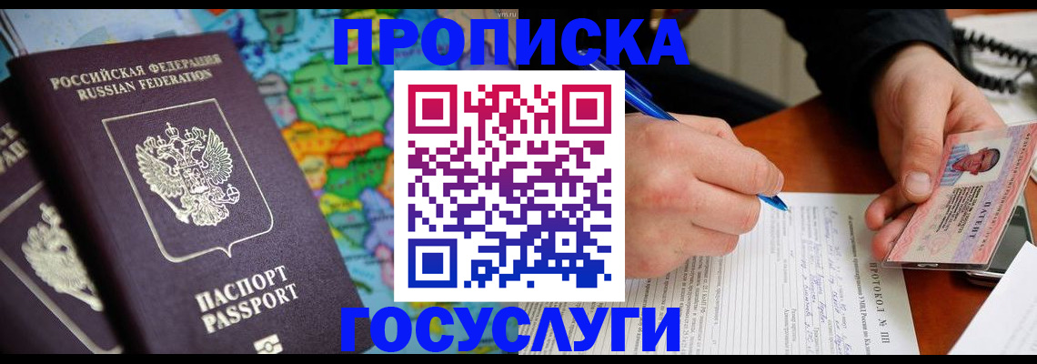 миграционный учет в Нефтекамске